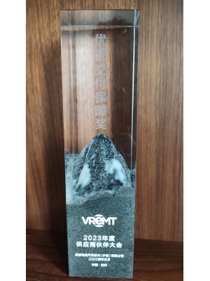 2023年度供應(yīng)商伙伴大會 優(yōu)秀交付保障獎